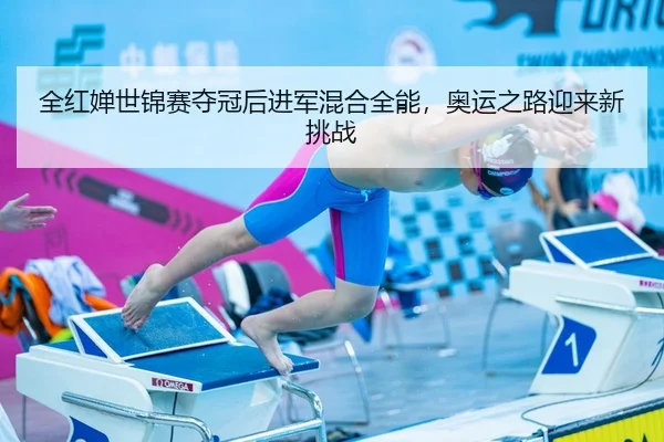 quan-hong-chan-shi-jin-sai-duo-guan-hou-jin-jun-hun-he-quan-neng-ao-yun-zhi-lu-ying-lai-xin-tiao-zhan-3-214.jpg